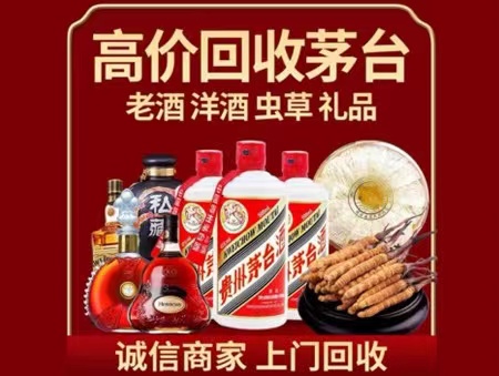 高坪年份茅台酒回收